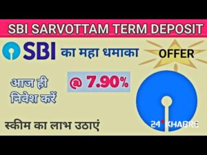 SBI Sarvottam FD scheme